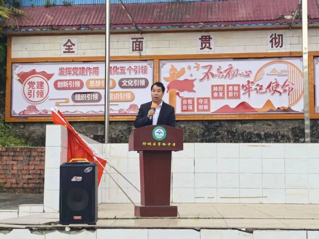 山海铸魂砺壮志 马踏长风战中考——茅岭中学表彰大会暨2026年百日誓师大会 第11张