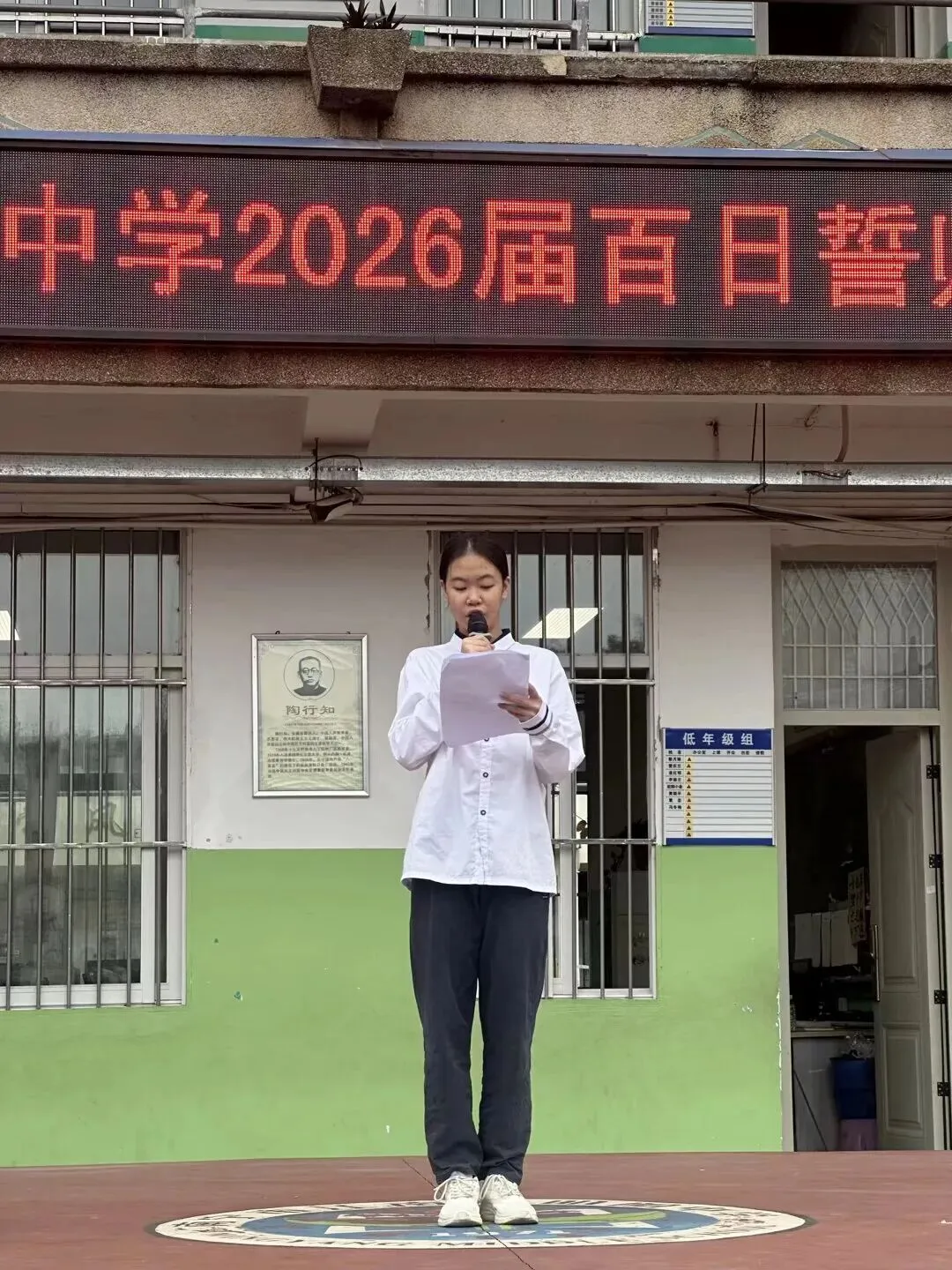 百日逐梦,决战中考——明阳中学2026届中考百日誓师大会圆满举行! 第9张
