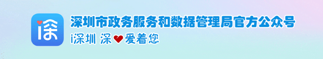 1个科目改为开卷考!深圳中考招生政策发布 第1张