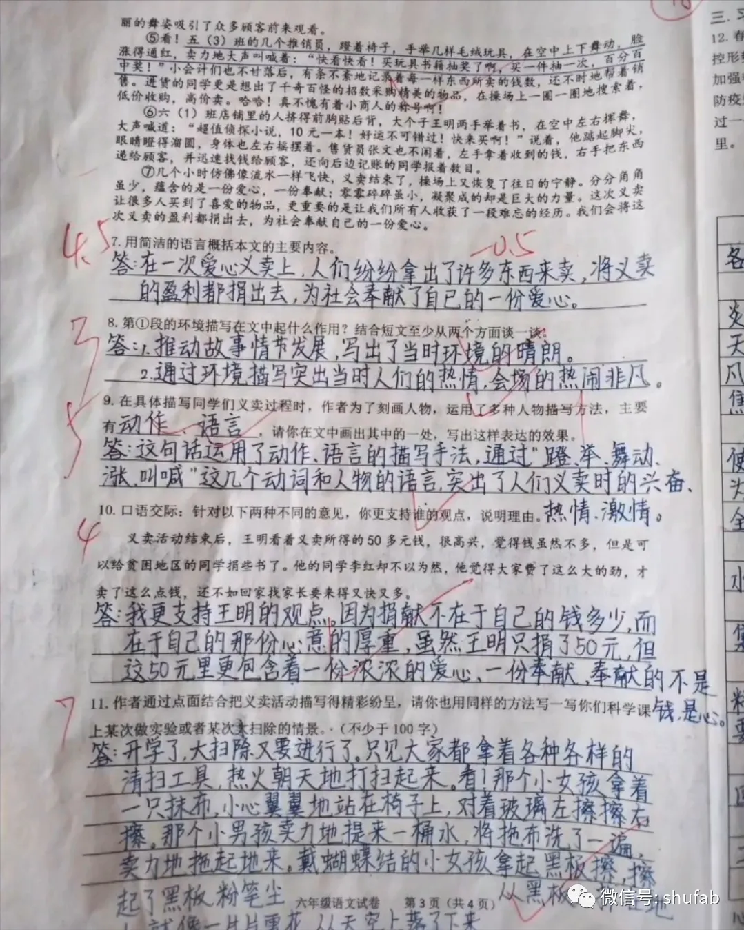 家长晒六年级学霸98分试卷,字迹工整美观,老师都羡慕不已 第3张