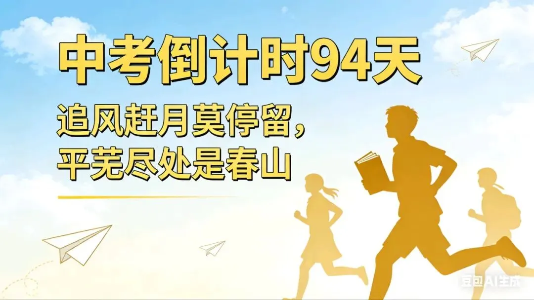 助力中考:免费线上答疑开启 第1张