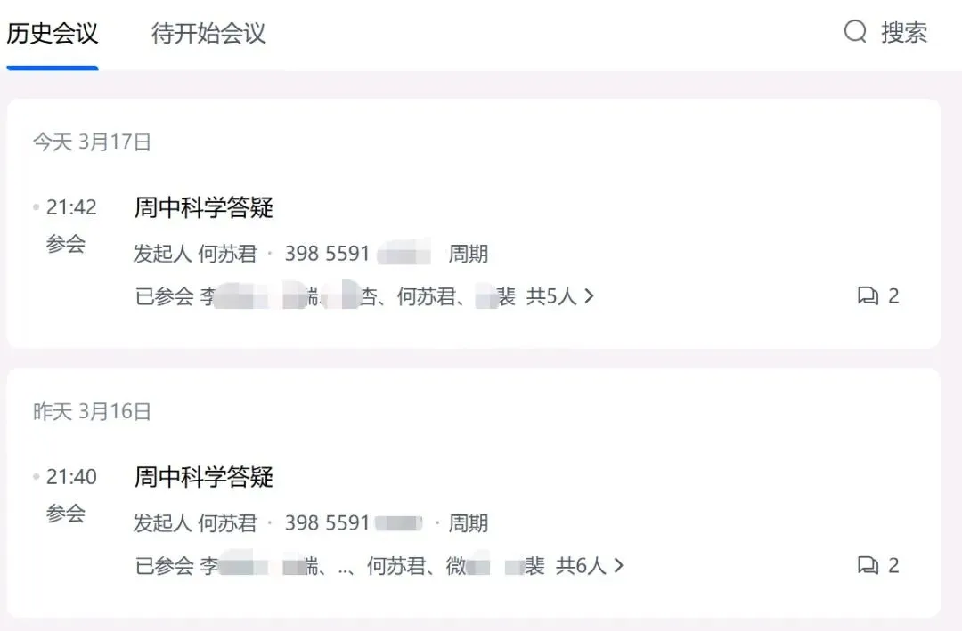 助力中考:免费线上答疑开启 第2张
