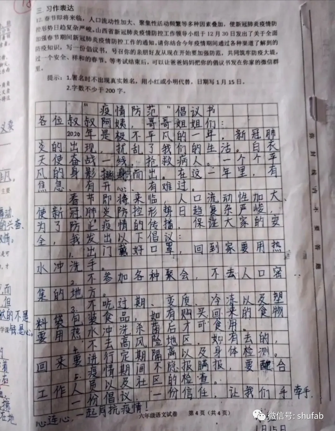 家长晒六年级学霸98分试卷,字迹工整美观,老师都羡慕不已 第4张