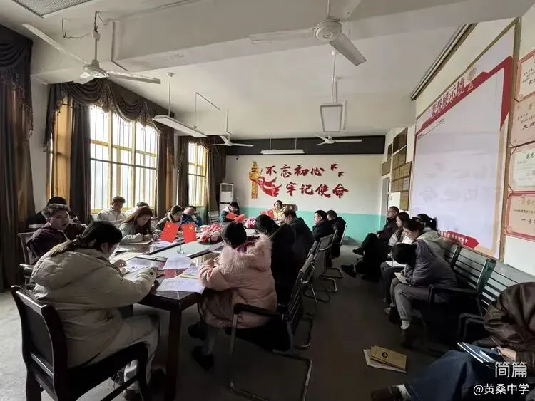 凝心聚力 备战中考——黄桑中学九年级备考复习会圆满召开 第3张