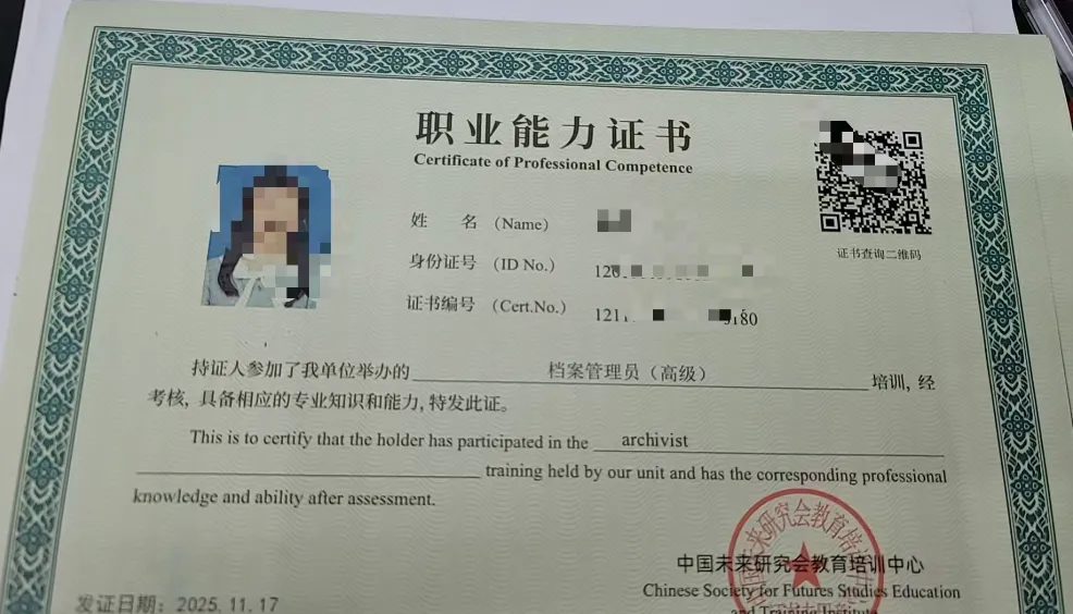 档案管理员考试 50 道真题(单选+多选+判断)建议收藏! 第2张 档案管理员考试 50 道真题(单选+多选+判断)建议收藏! 第2张