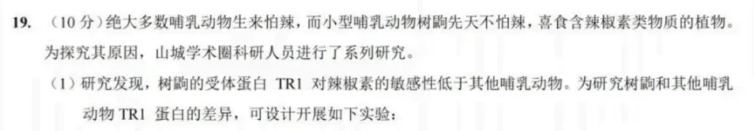 【重庆市】2025年高考生物基因工程真题讲解 第4张