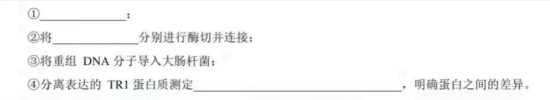 【重庆市】2025年高考生物基因工程真题讲解 第5张