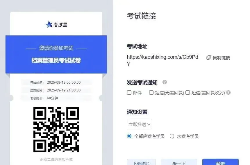 档案管理员考试 50 道真题(单选+多选+判断)建议收藏! 第3张 档案管理员考试 50 道真题(单选+多选+判断)建议收藏! 第3张