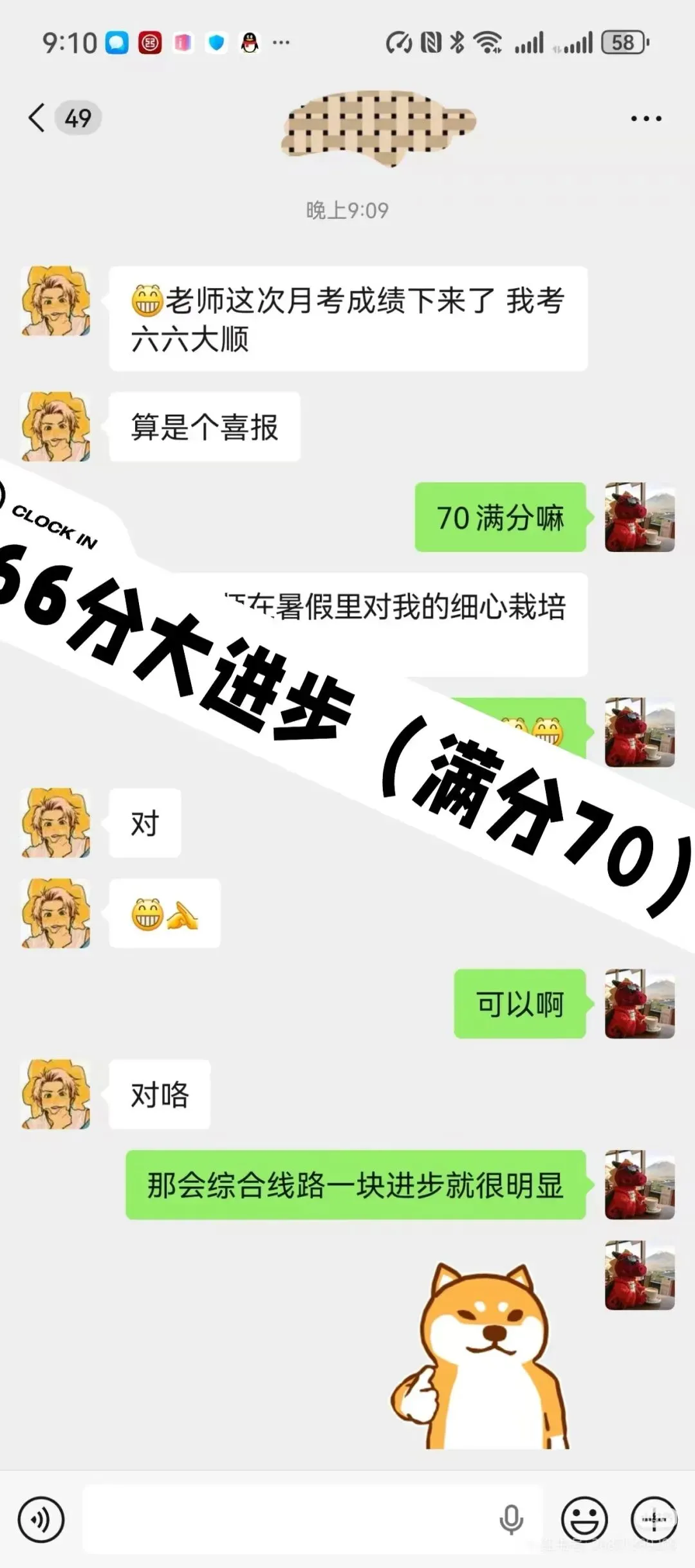 上海中考物理带了一个满分的孩子,说点掏心窝子的话 第1张