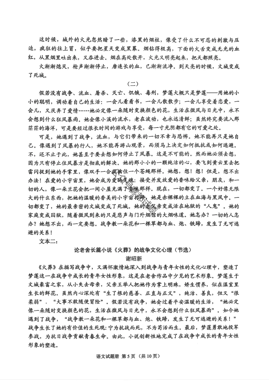 2026年抚顺市普通高中高三3月模拟考试(一模·第一天科目汇总) 第6张