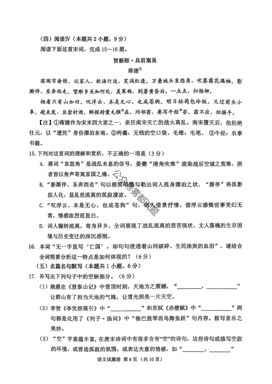 2026年抚顺市普通高中高三3月模拟考试(一模·第一天科目汇总) 第9张
