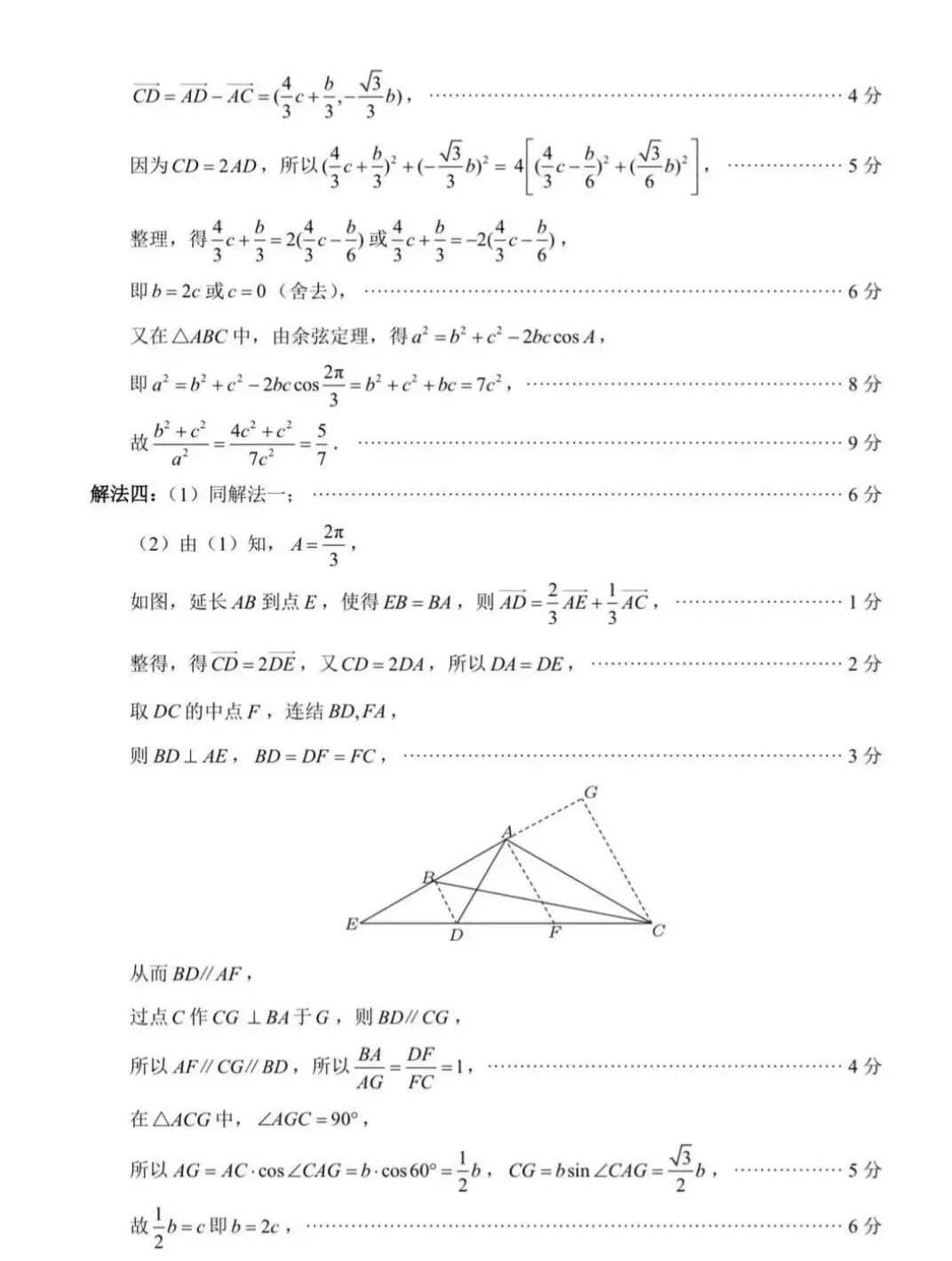 泉州市2026届高中毕业班模拟考试试卷及解析(三检2026.3.12) 第11张