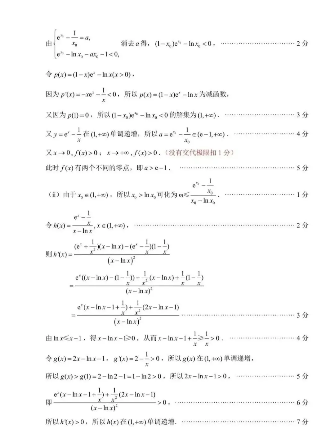 泉州市2026届高中毕业班模拟考试试卷及解析(三检2026.3.12) 第13张
