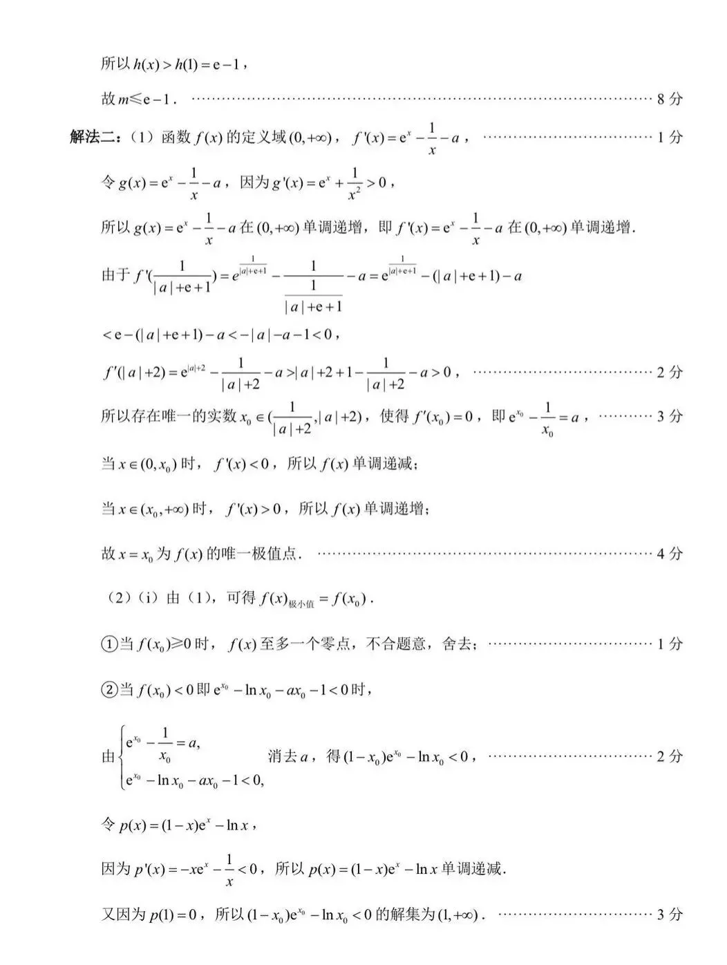 泉州市2026届高中毕业班模拟考试试卷及解析(三检2026.3.12) 第14张