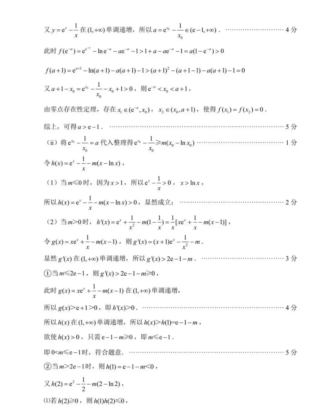 泉州市2026届高中毕业班模拟考试试卷及解析(三检2026.3.12) 第15张