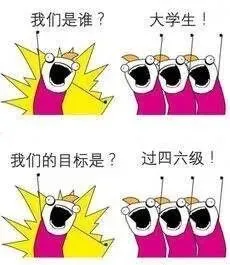 别再盲目刷真题了!这才是四六级高效提分的正确打开方式 第2张