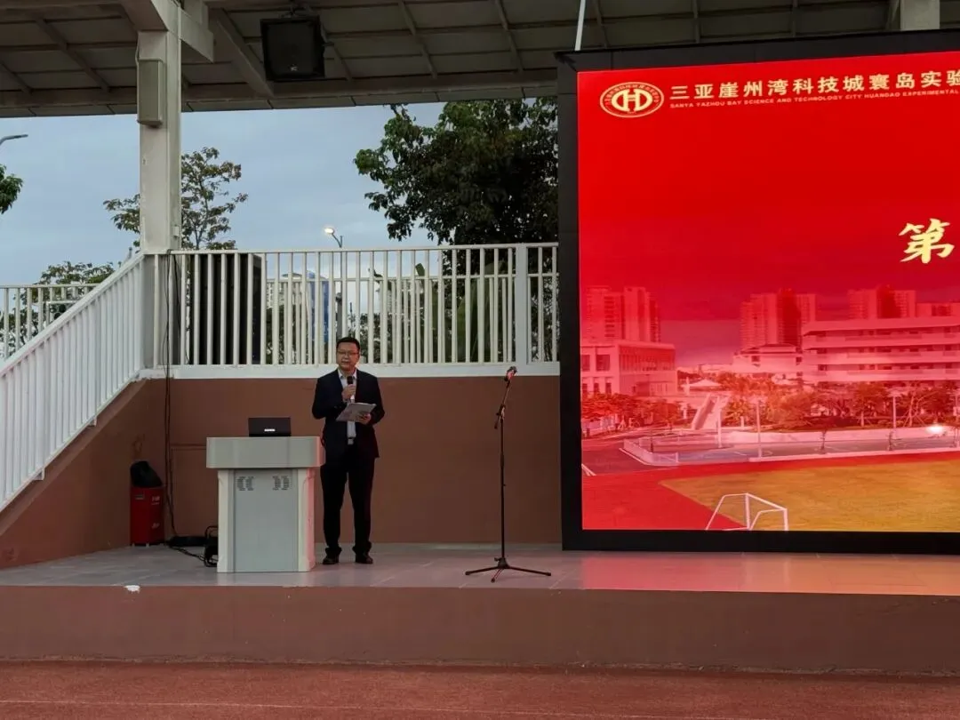三亚崖州湾科技城寰岛实验中学中考百日誓师大会圆满举办 第15张
