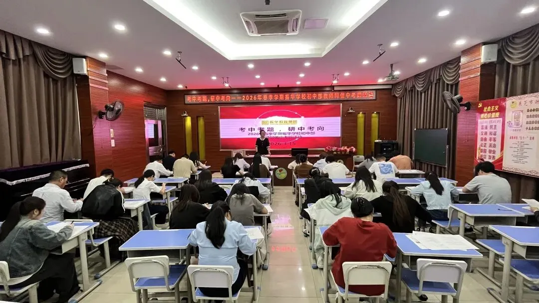 精研真题明方向,深耕教学促发展!——我校开展教师同做中考题活动 第5张