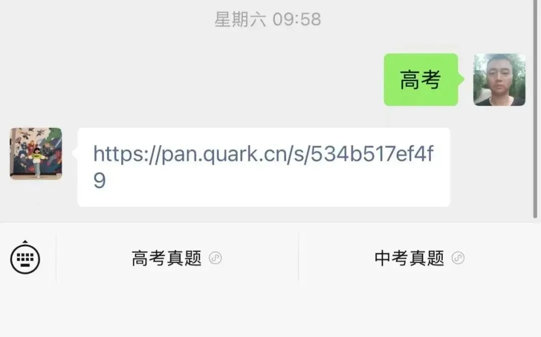 高考英语历年真题的领取更新到2026年1月 第3张