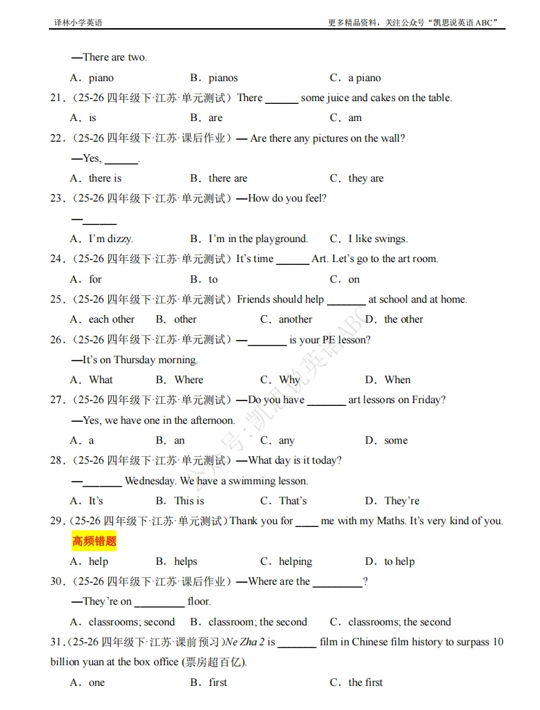 译林四下U2真题汇编,群内讲解! 第3张 译林四下U2真题汇编,群内讲解! 第3张