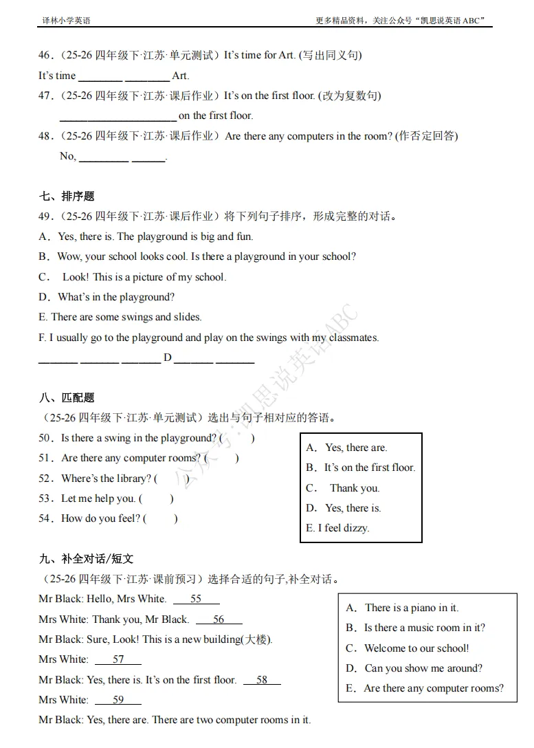 译林四下U2真题汇编,群内讲解! 第5张 译林四下U2真题汇编,群内讲解! 第5张
