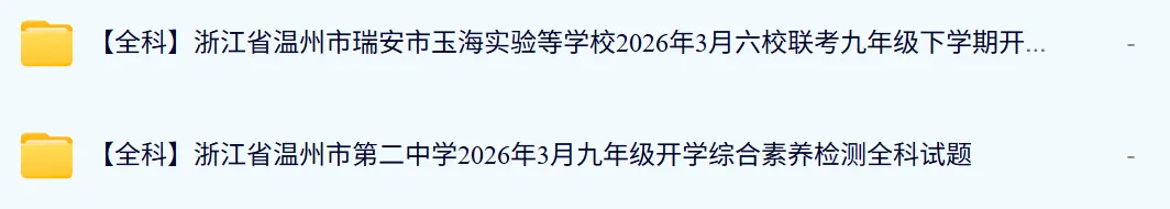 中考倒计时95天,来两套以“马”为主题最新试卷 第3张