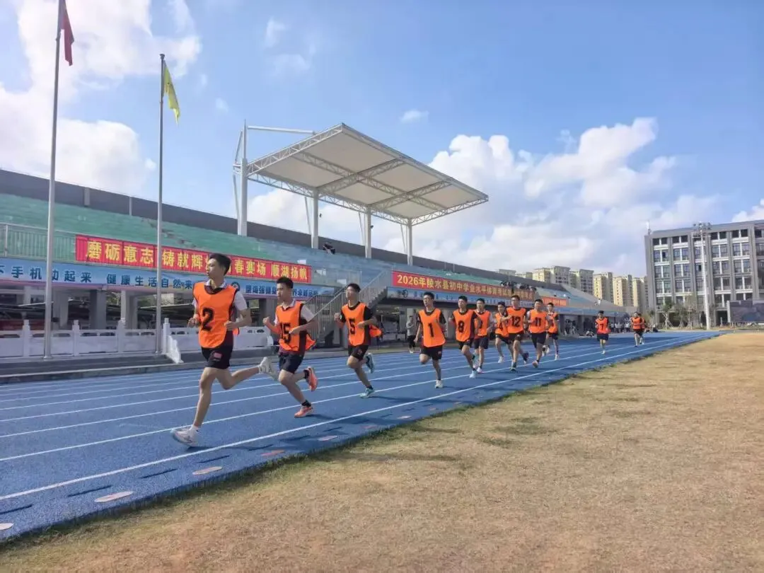 奔跑吧,少年!我县中考体育开考,近700名考生驰骋考场 第4张