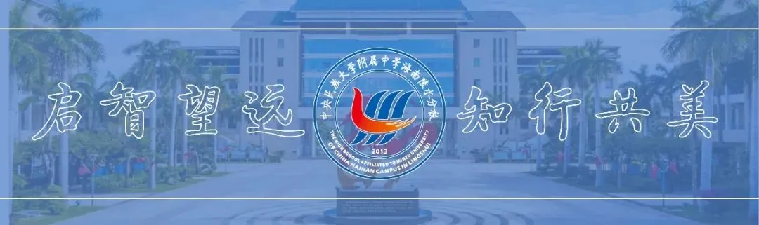 燃青春之火,铸中考辉煌—民附陵水分校初三年级中考百日誓师大会圆满举行 第1张