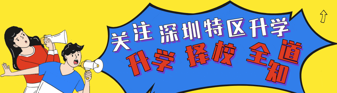 2026年深圳中考安排公布!1个科目改为开卷考 第1张