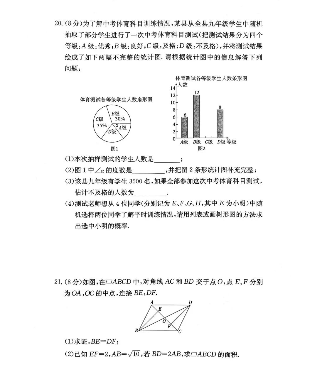 2026年长沙长郡集团一模数学真题 第6张