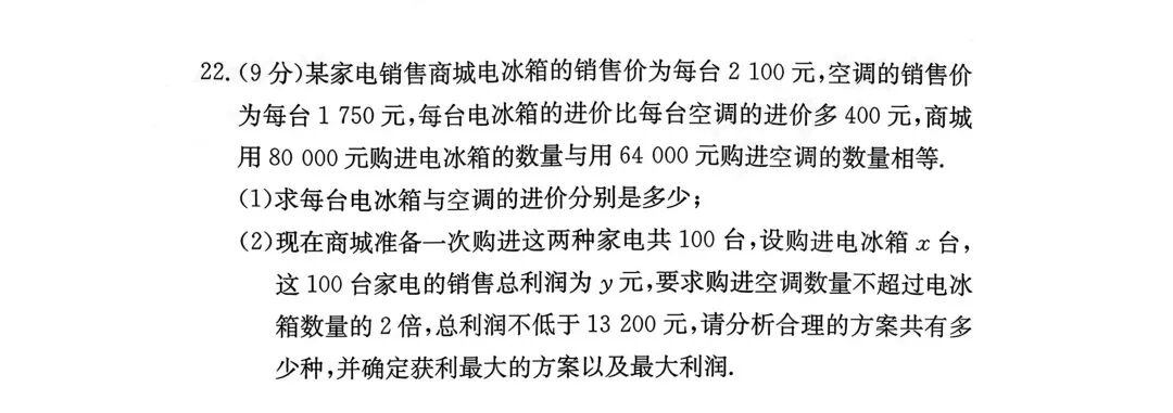 2026年长沙长郡集团一模数学真题 第7张