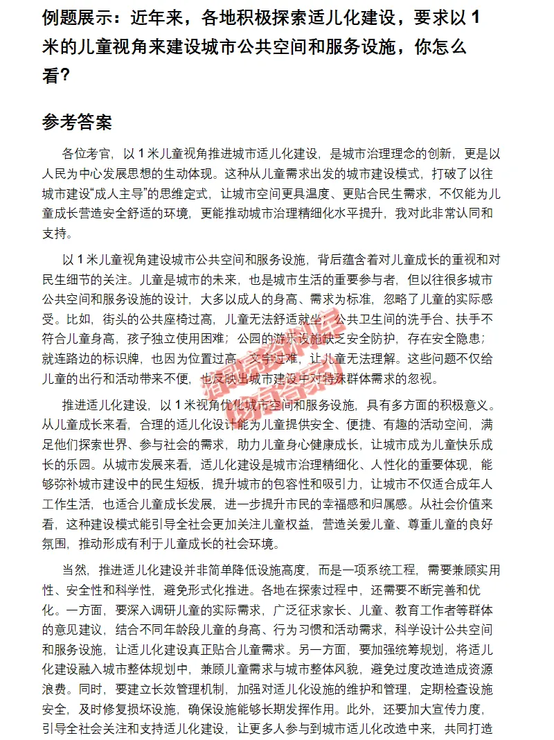 广西百色事业单位面试真题及答案解析资料9套 第3张