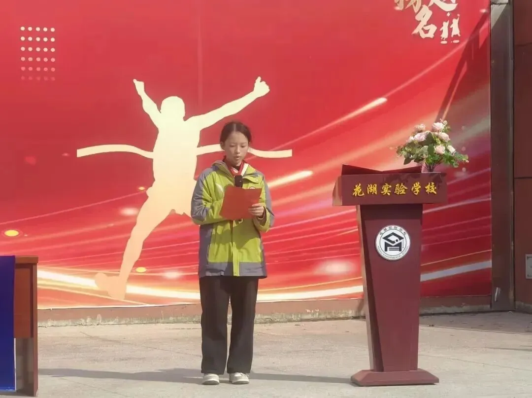 百日冲刺燃壮志 逐梦中考赢未来——花湖实验学校2026届中考百日冲刺动员会成功举行 第3张