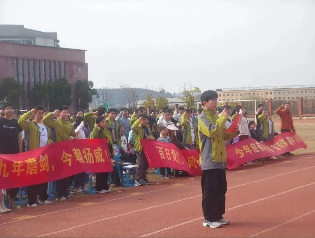百日冲刺燃壮志 逐梦中考赢未来——花湖实验学校2026届中考百日冲刺动员会成功举行 第7张