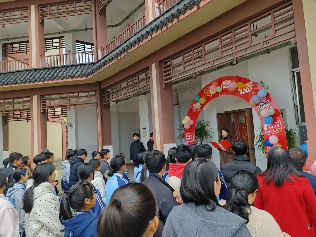 百日砺剑勇冲刺 逐梦中考启新程——施甸县木老元乡民族学校举行2026年百日冲刺誓师大会 第1张