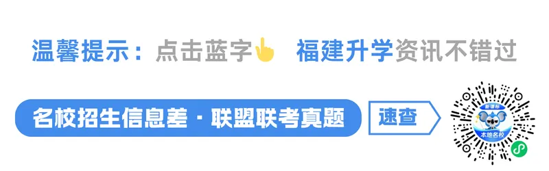 真题回顾: 2026年福建省中考数学卷压轴题,你能拿几分? 第1张