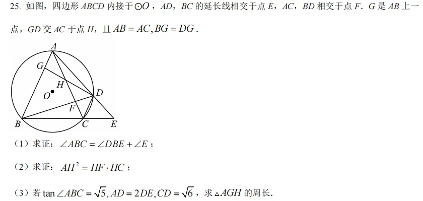 真题回顾: 2026年福建省中考数学卷压轴题,你能拿几分? 第2张