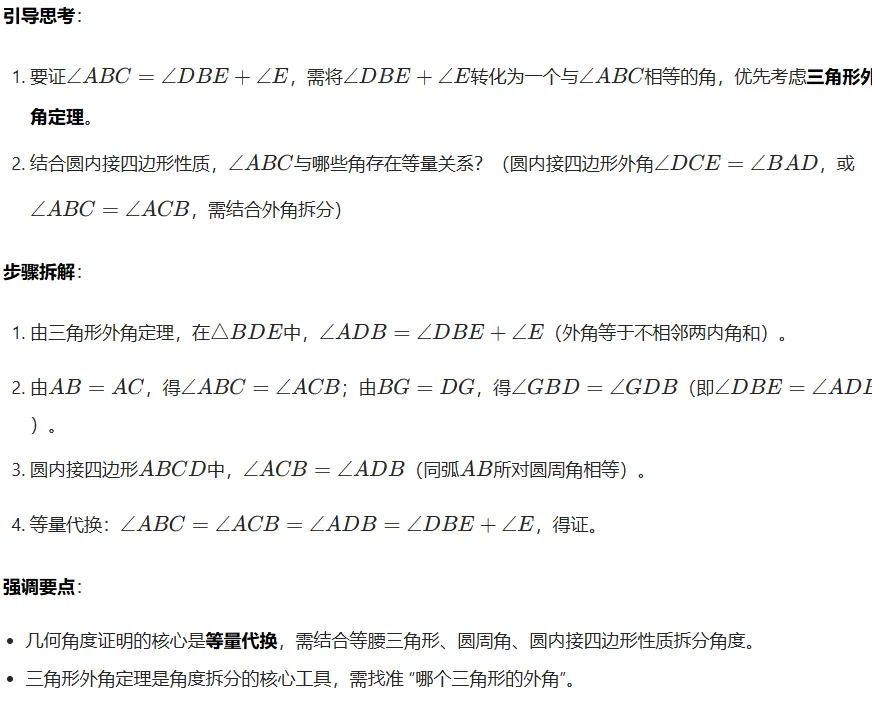 真题回顾: 2026年福建省中考数学卷压轴题,你能拿几分? 第3张
