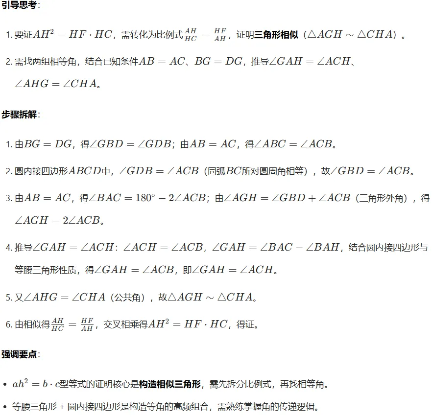 真题回顾: 2026年福建省中考数学卷压轴题,你能拿几分? 第4张