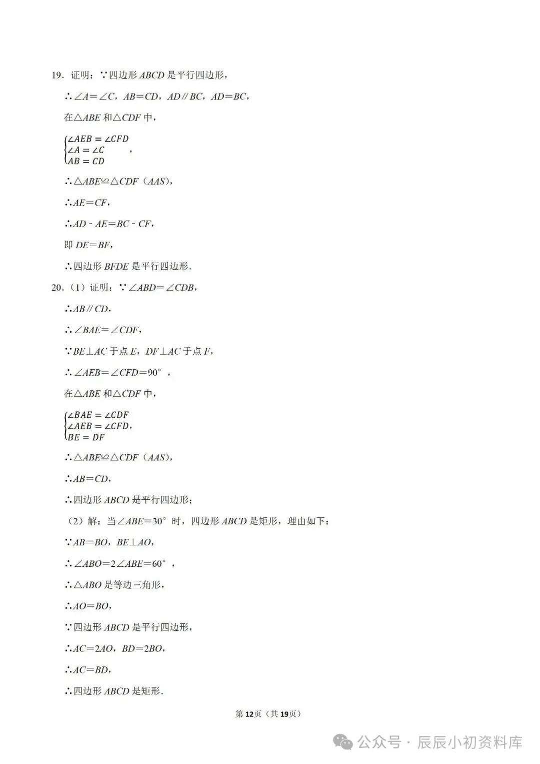 2026南京鼓楼区两校中考数学一模试卷+答案(2026.3) 第13张