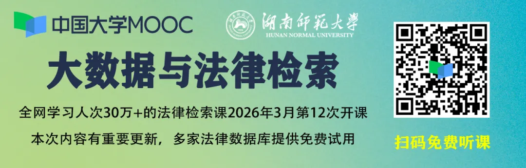 2026湖南法检公务员专业课回忆版真题答案解析 第1张