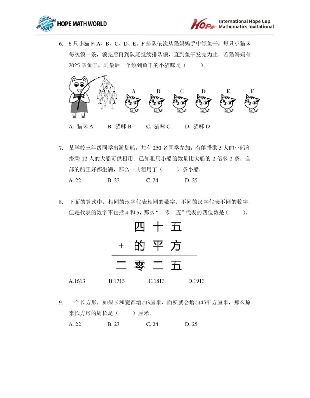 2025年11月希望国际3年级真题补考卷 第2张