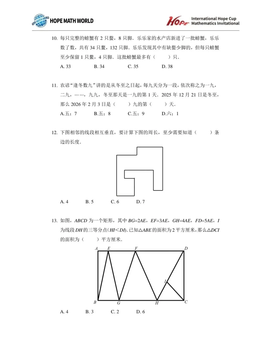 2025年11月希望国际3年级真题补考卷 第3张