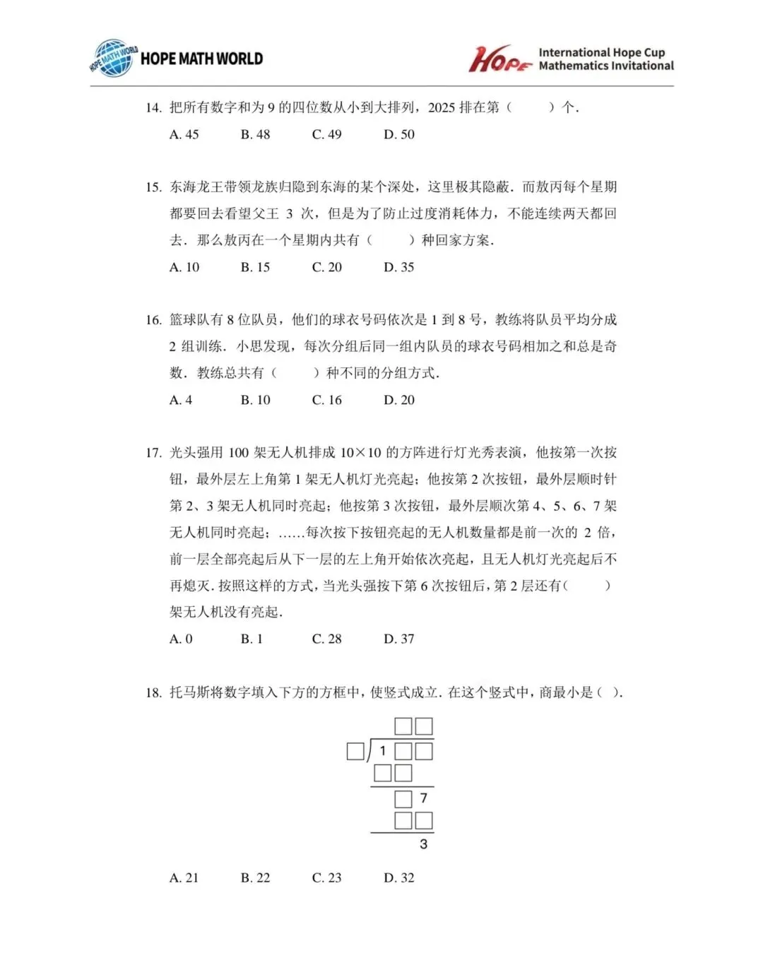 2025年11月希望国际3年级真题补考卷 第4张