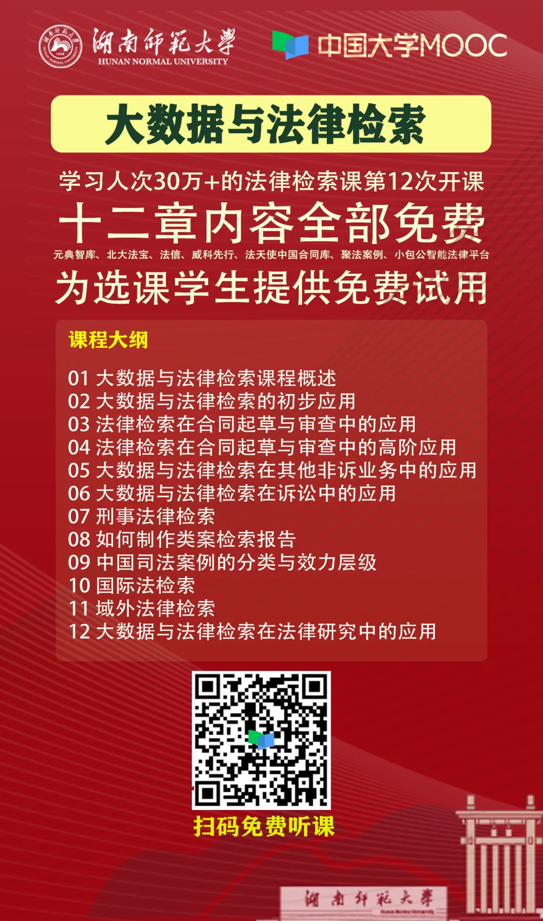 2026湖南法检公务员专业课回忆版真题答案解析 第38张
