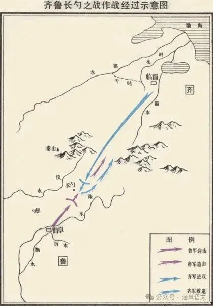 中考复习文言:《曹刿论战》中考知识点整理+最新标准版翻译译文+真题+答案01号 第2张