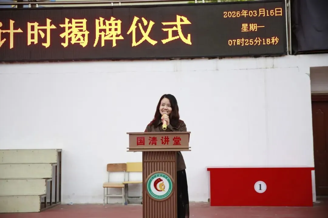 百日砺剑 逐梦中考|东兰县国清中学中考百日倒计时揭牌仪式隆重举行 第4张