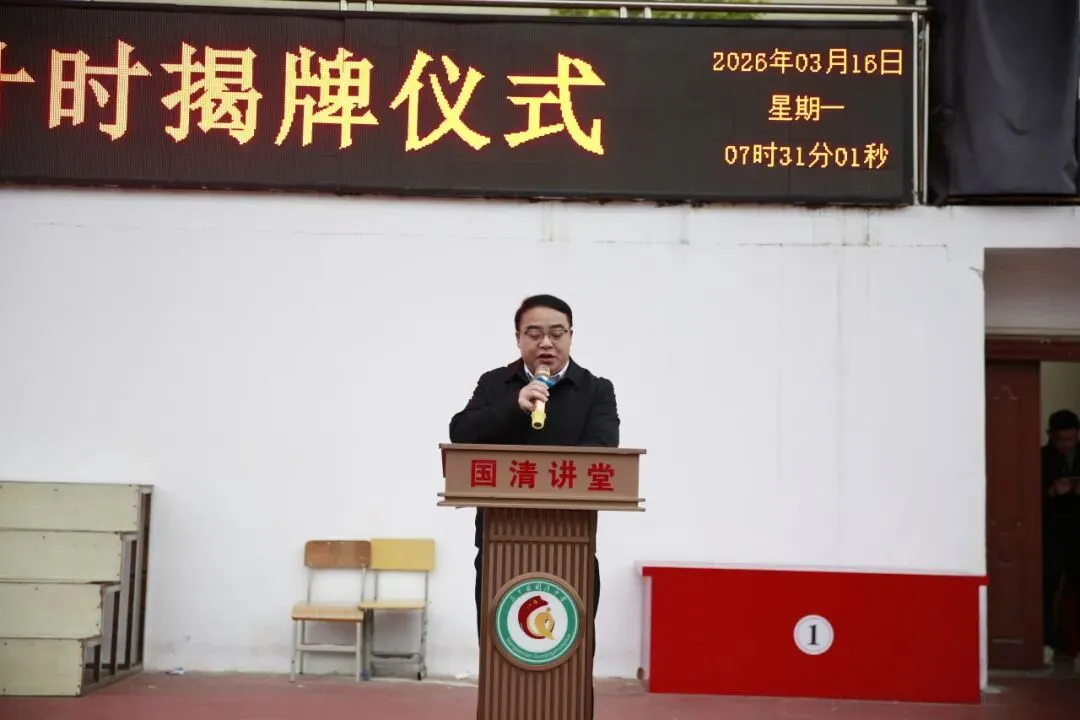 百日砺剑 逐梦中考|东兰县国清中学中考百日倒计时揭牌仪式隆重举行 第7张