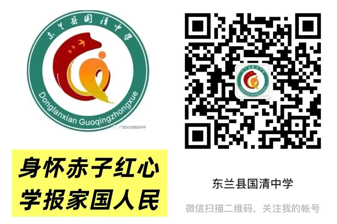 百日砺剑 逐梦中考|东兰县国清中学中考百日倒计时揭牌仪式隆重举行 第16张