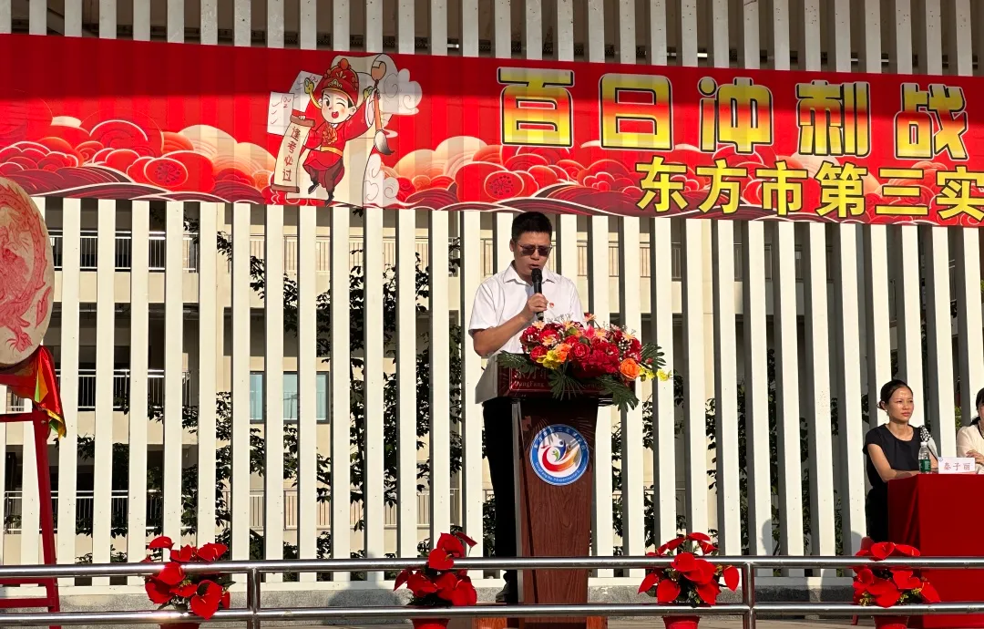 校园活动|百日冲刺战中考, 一鼓作气创辉煌——东方市第三实验学校2026届百日誓师大会纪实 第25张